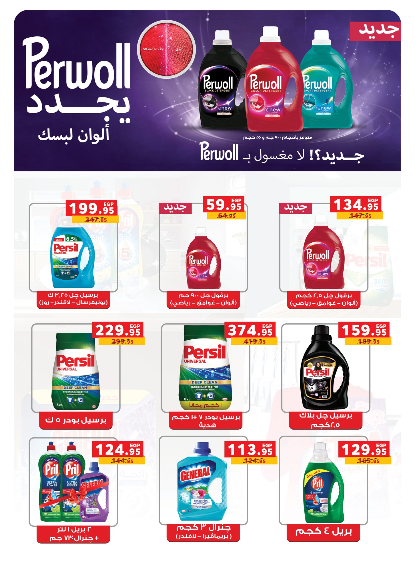 panda offers from 2dec to 6dec 2025 عروض بنده من 2 ديسمبر حتى 6 ديسمبر 2025 صفحة رقم 55